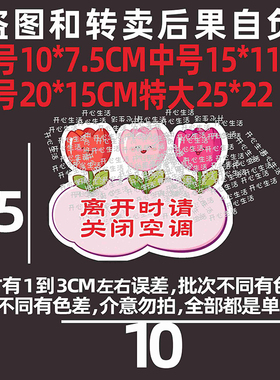 离开时请关闭空调亚克力温馨提示牌节约用电标语墙贴指示牌定制W