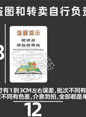 阅读后请放回原位 亚克力温馨提示牌 校区图书阅览室标识墙贴N