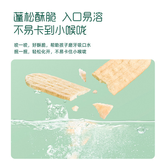 英氏米饼6月+婴标零食英式米饼无食盐添加松脆米饼宝宝婴儿小零食