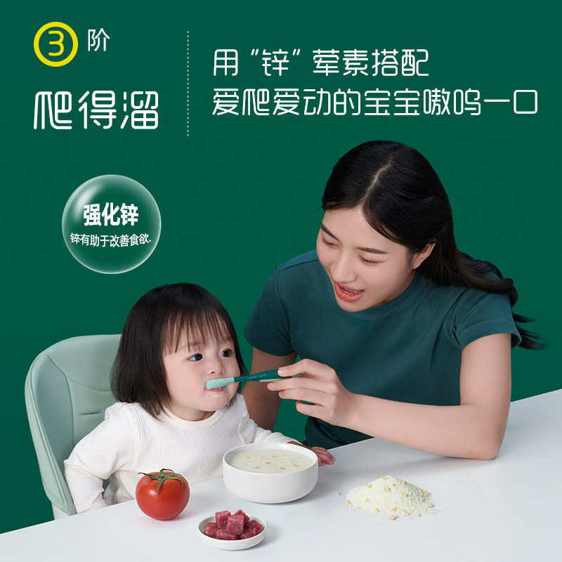 英氏高铁米粉3段6-7-8-9-10-11-12个月宝宝辅食英式婴儿营养米糊