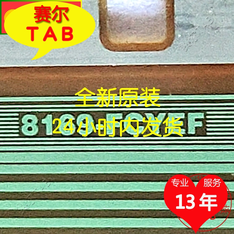 8169-FCYEF原型号卷料京东方65寸液晶驱动芯片TAB模块COF现货直拍 - 图0