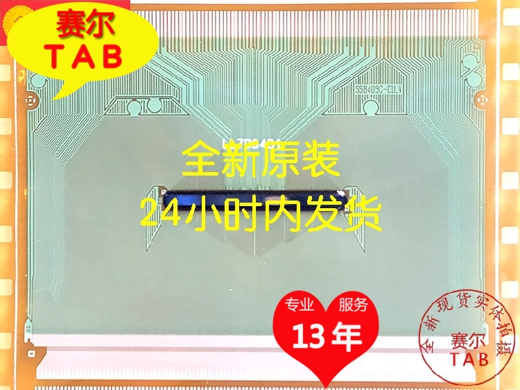 直代SS8409C-C1LV全新卷料LG液晶TAB驱动IC模块拍下当天发货 - 图2