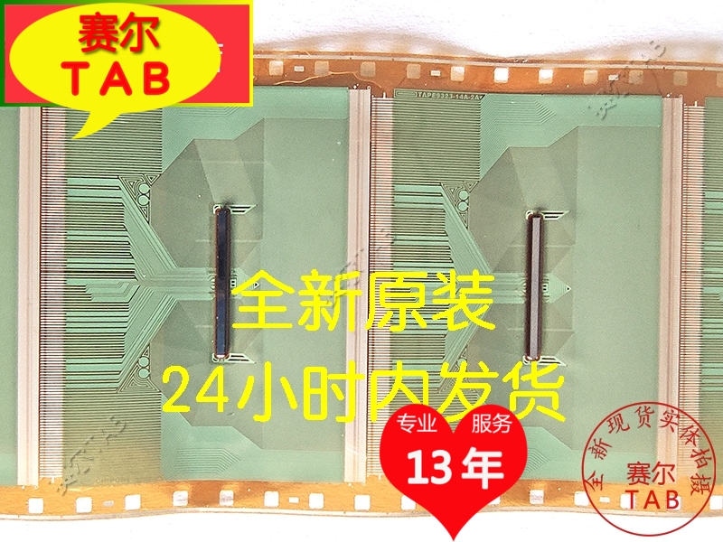 TAPE9323-14A-2A全新卷料惠科液晶驱动芯片COF模块TAB原型号直拍 - 图1