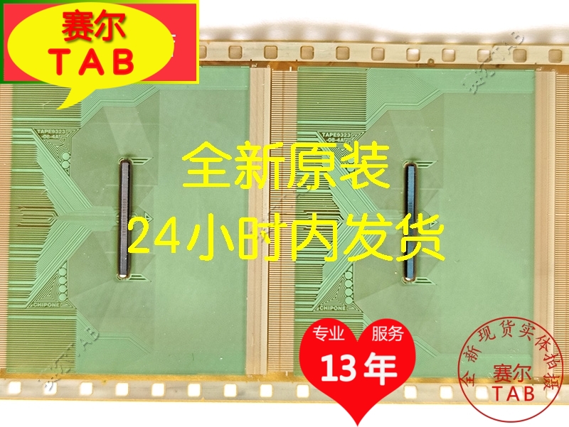 原型号推荐TAPE9323-08-4A全新卷料惠科液晶驱动TAB模块COF现货 - 图2