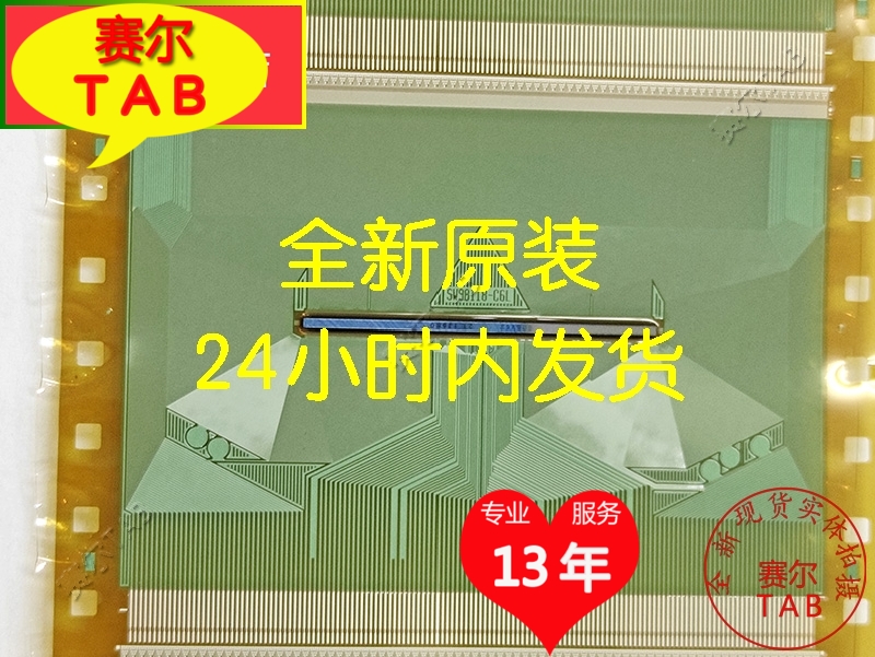 逛逛好店SW98118-C6L原装华星液晶驱动TAB模块COF全新卷料推荐 - 图1