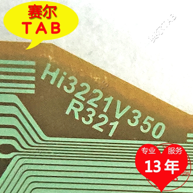 HI3221V350R321全新华星液晶驱动芯片COF模块TAB原型号直拍 - 图0