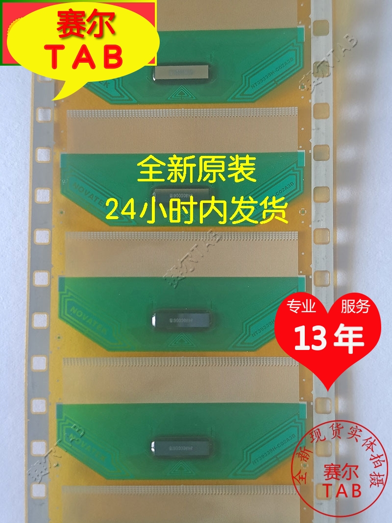 NT39339H-C02A3B原型号液晶驱动芯片TAB模块COF全新卷料现货直拍 - 图2