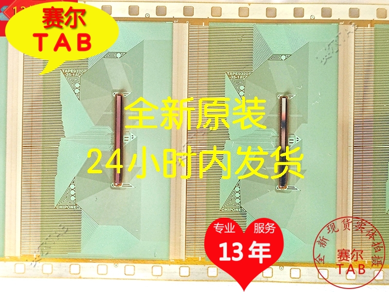 优品推荐TAPE9320-35-1A卷料用于惠科32寸液晶驱动S侧TAB模块COF-图2