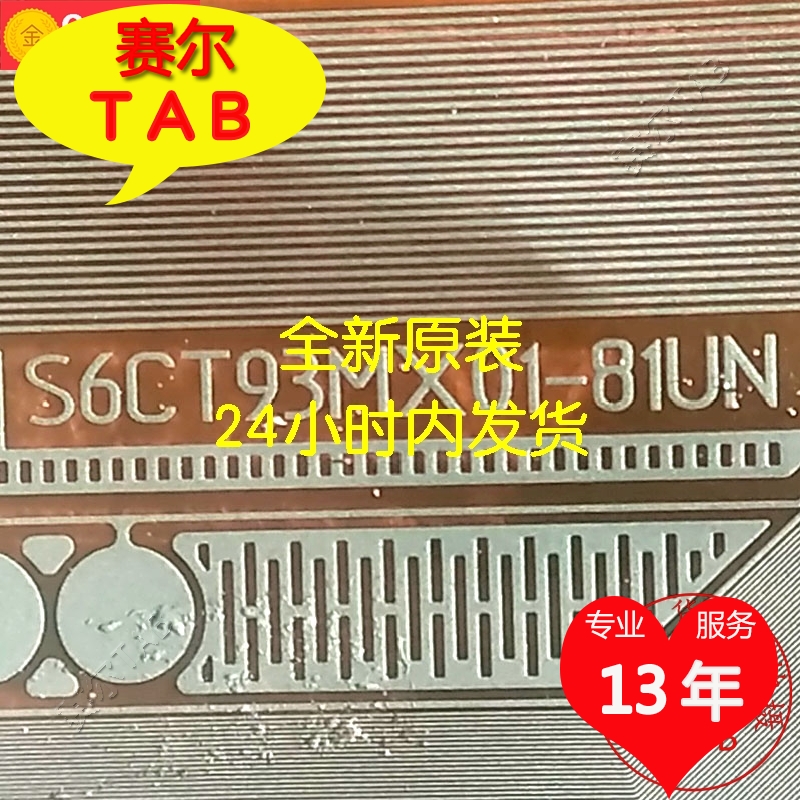 S6CT93MX01-81UN全新卷料TAB模块COF三星液晶驱动芯片现货直拍 - 图0