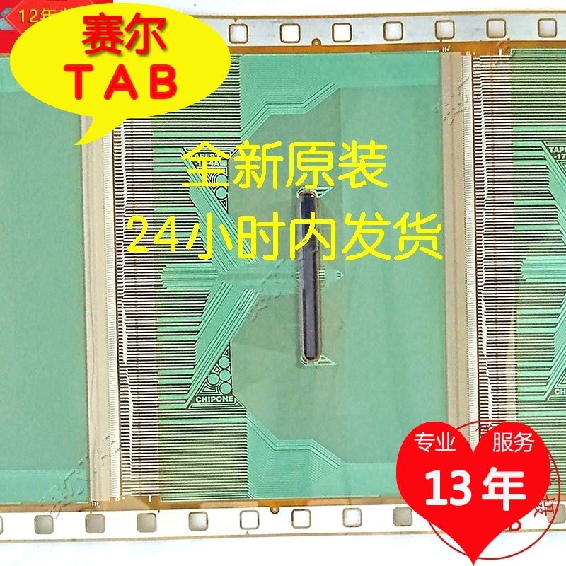 TAPE9323-17-4A全新卷料惠科液晶驱动芯片COF模块TAB原型号直拍 - 图0