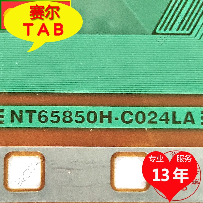 优品推荐NT65850H-C024LA友达AUO液晶驱动芯片TAB模块COF卷料拍 - 图0