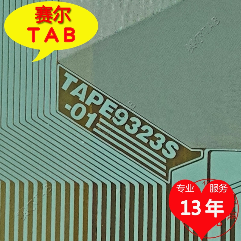 TAPE9323S-01卷料全新原型号惠科屏电视液晶驱动TAB模块COF现货 - 图0