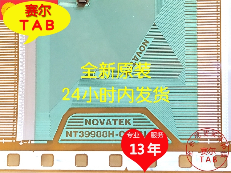 NT39988H-C023LA原型号AUO屏32寸单模块液晶驱动芯片TAB模块COF - 图0