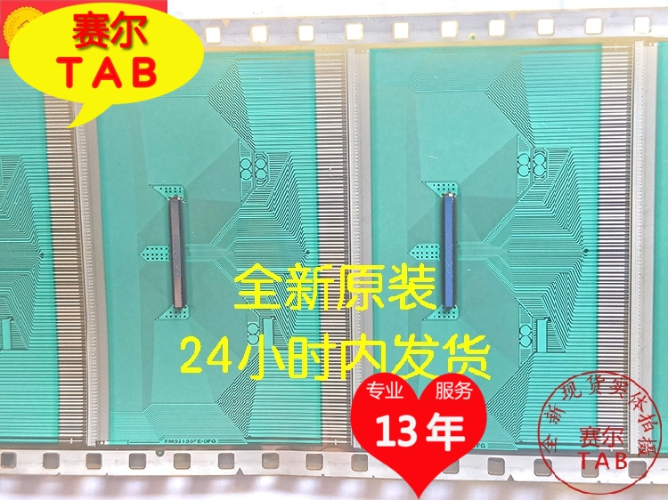 现货推荐RM92155FE-OFG全新卷料AU0液晶驱动芯片TAB模块COF原型号 - 图2