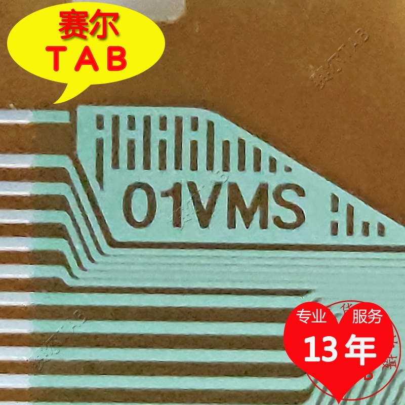 MT3285A-01VMS原型号AUO全新液晶驱动TAB模块COF直拍当天发O1VMS - 图0