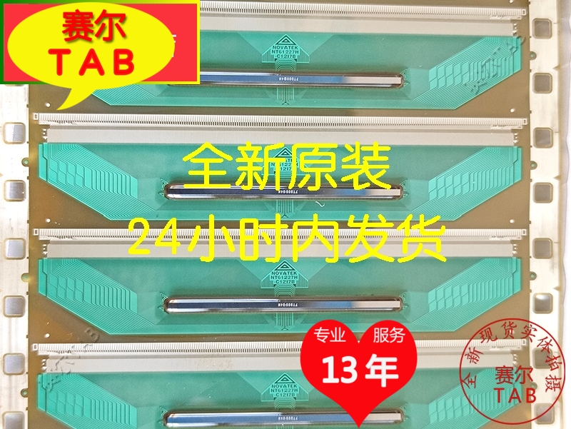 NT61227H-C1217B全新卷料京东方BOE液晶驱动IC TAB COF量大从优 - 图0