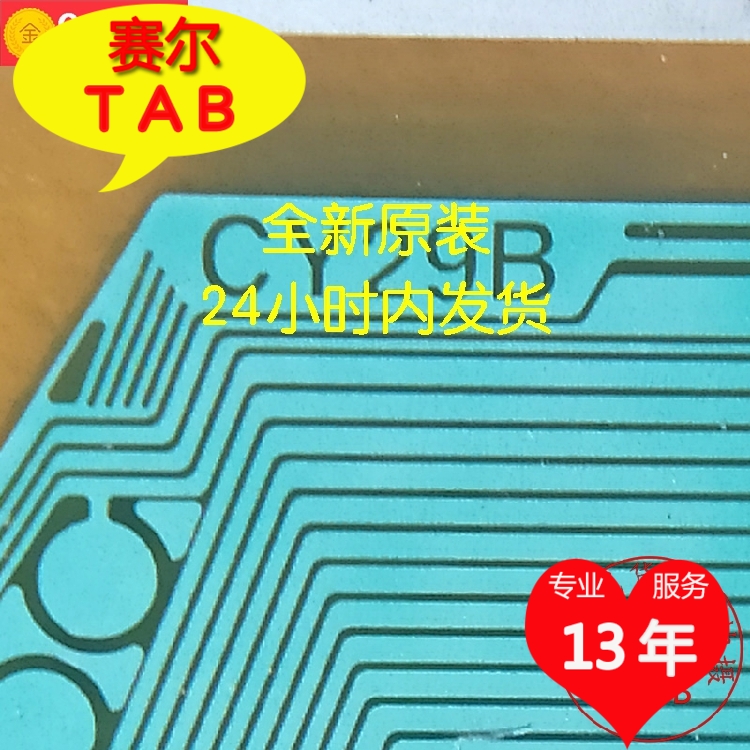 8157-KCY28B和8658-FCY29B全新卷料BOE55寸驱动COF模块TAB推荐 - 图1