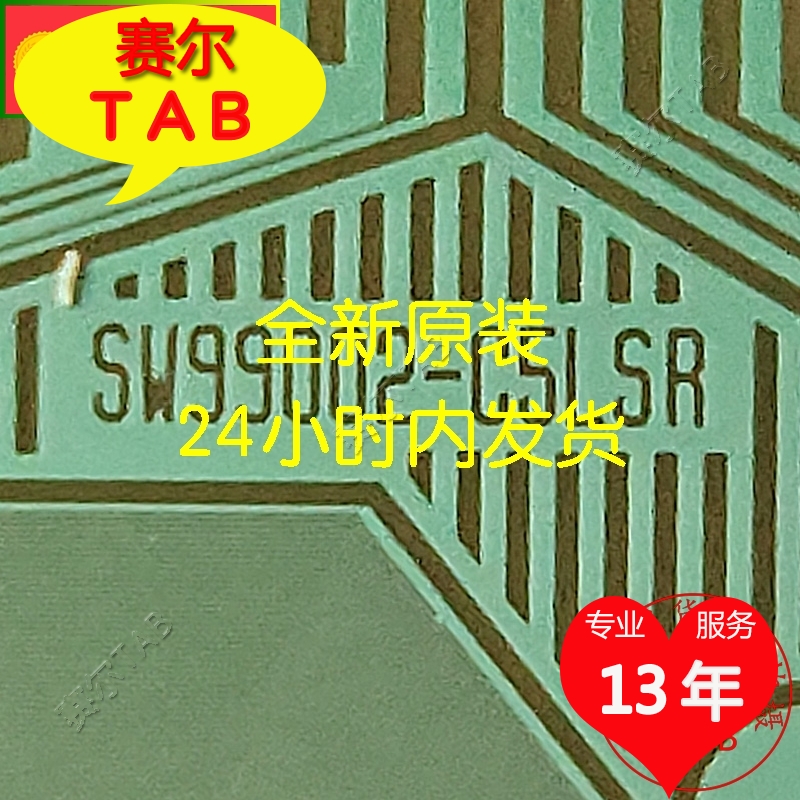 逛逛好店SW99002-C5LSR原型号卷料LG液晶驱动芯片TAB模块COF推荐 - 图0