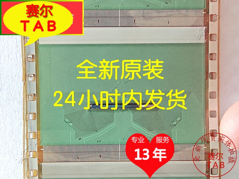 AST18816E原型号卷料惠科液晶驱动芯片COF模块COF现货直拍 - 图2