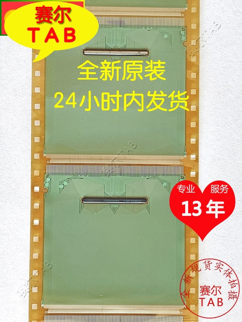 逛逛好店SW98001C-C9LSR原型号LG液晶驱动芯片TAB模块COF卷料推荐 - 图2