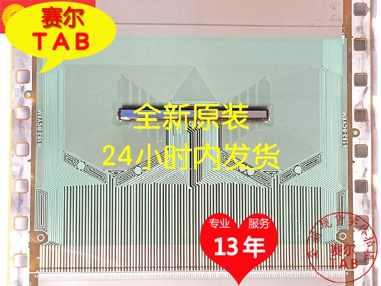 原型号8182-CCYG8京东方液晶屏TAB模块COF全新卷料现货直拍-图1