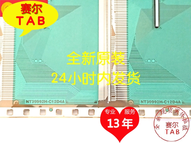 NT39992H-C12D4A和NT39538H-C12B9C卷料京东方55寸液晶模块TAB-图1