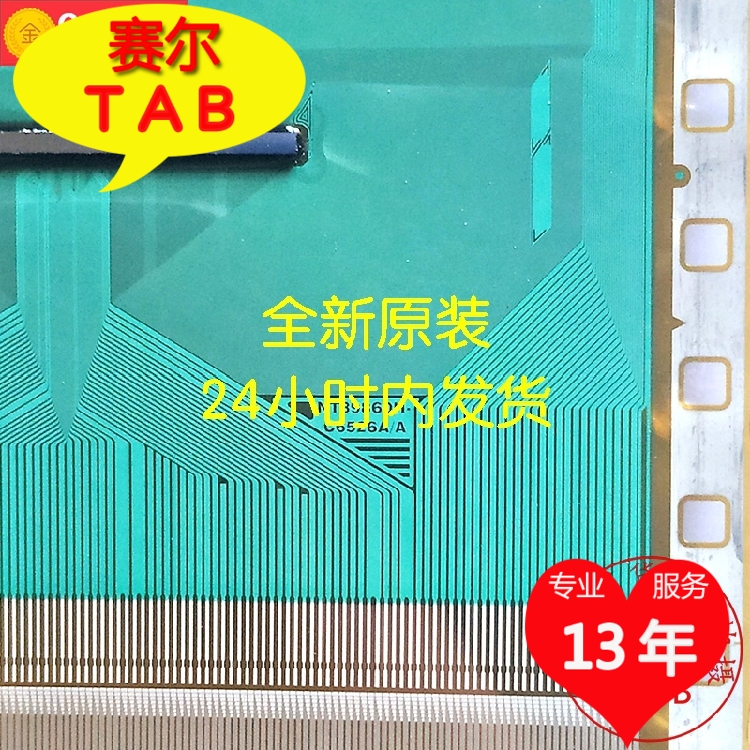 原型号NT39860H-C6526A/A华星液晶驱动全新卷料TAB模块COF现货拍 - 图0