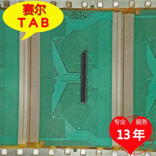 原型号8175-KCYCA京东方屏电视液晶驱动TAB模块COF卷料推荐 - 图0