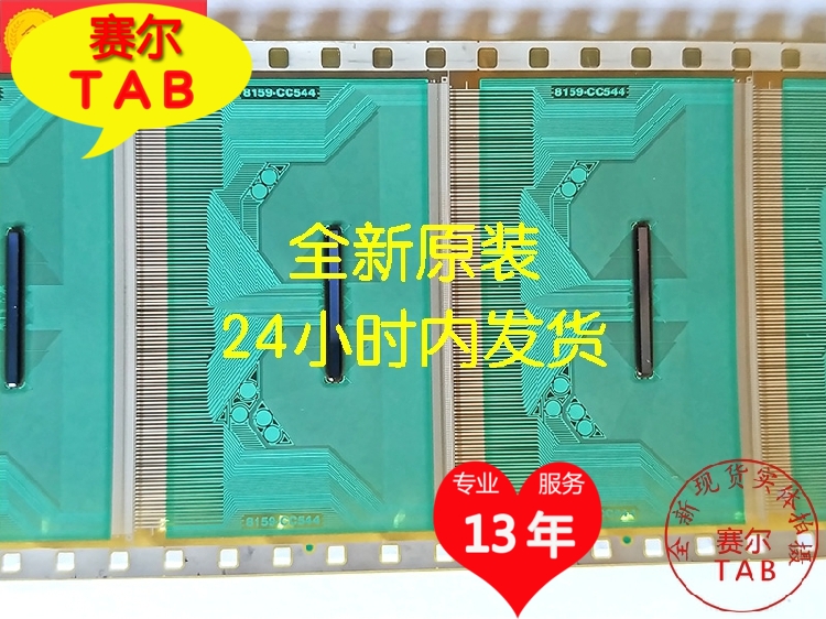 8159-CC544全新代用卷料TAB模块COF华星55寸液晶驱动现货直拍 - 图2