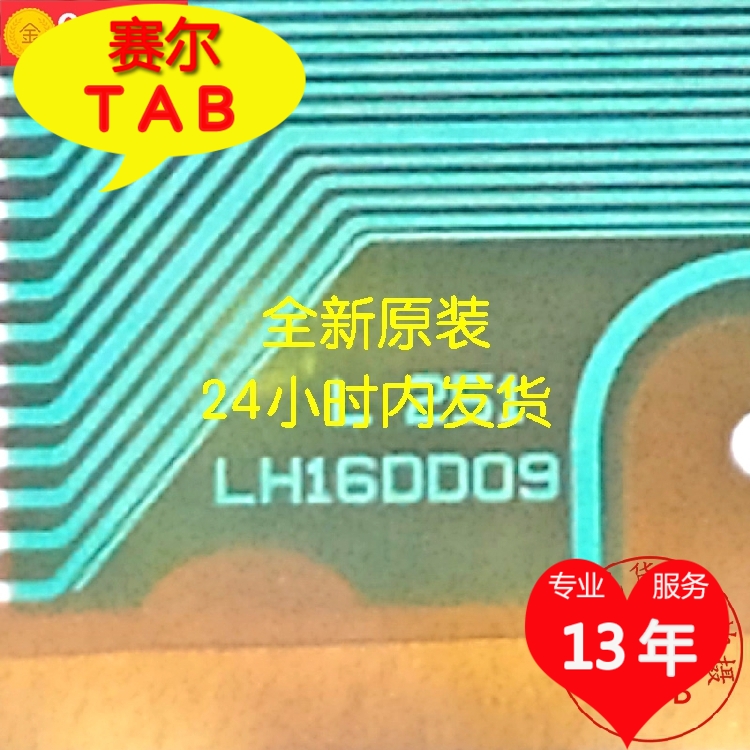 原型号LH16DD09用于夏普40-80寸液晶驱动TAB模块COF全新卷料直拍 - 图0