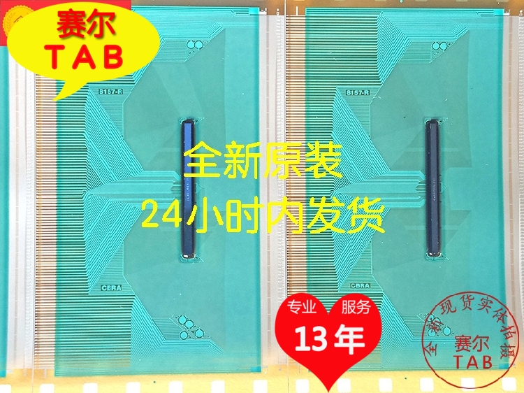 8157-RCBRA和5223-FCBQU奇美50寸屏电视液晶驱动芯片TAB模块COF - 图2