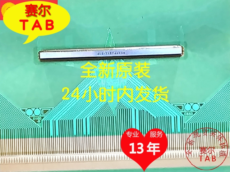 8160B-C558华星31.5寸液晶驱动芯片TAB模块COF卷料8160-BC558 - 图2