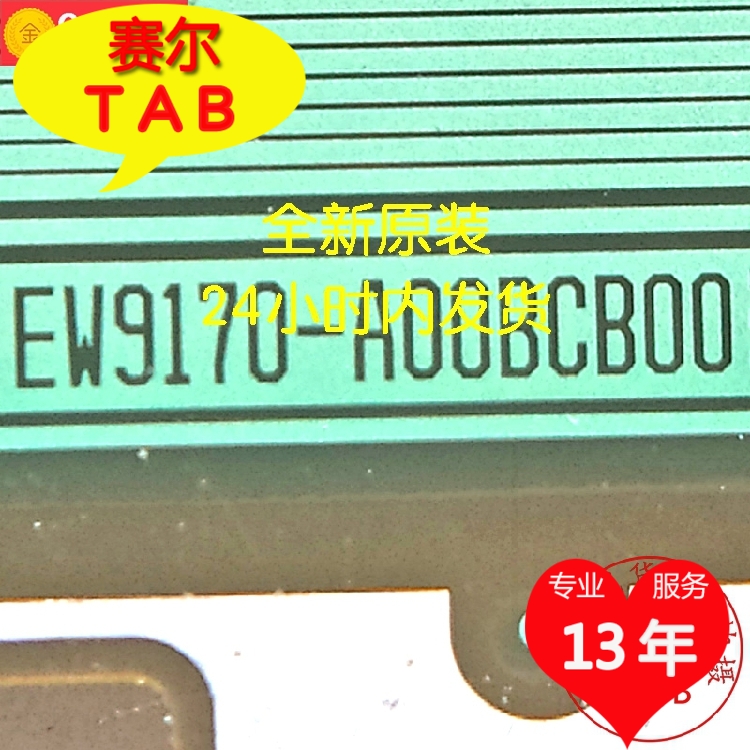 EW9170-AOOBCBOO全新卷料TAB COF BOE京东方液晶驱动现货直拍 - 图0