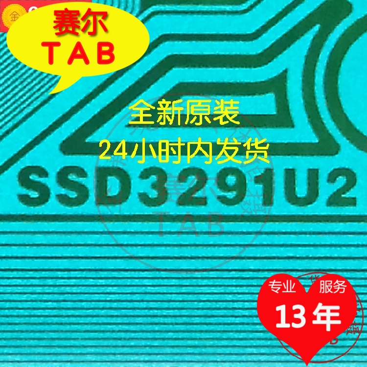 原型号SSD3291U2全新卷料熊猫50寸液晶驱动芯片侧边TAB卷料推荐 - 图0