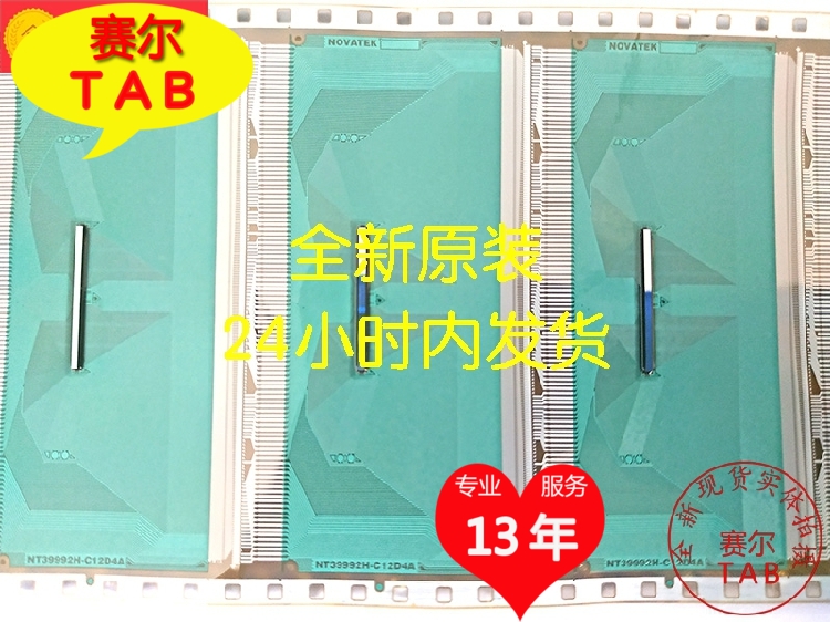 NT39992H-C12D4A和NT39538H-C12B9C卷料京东方55寸液晶模块TAB-图2