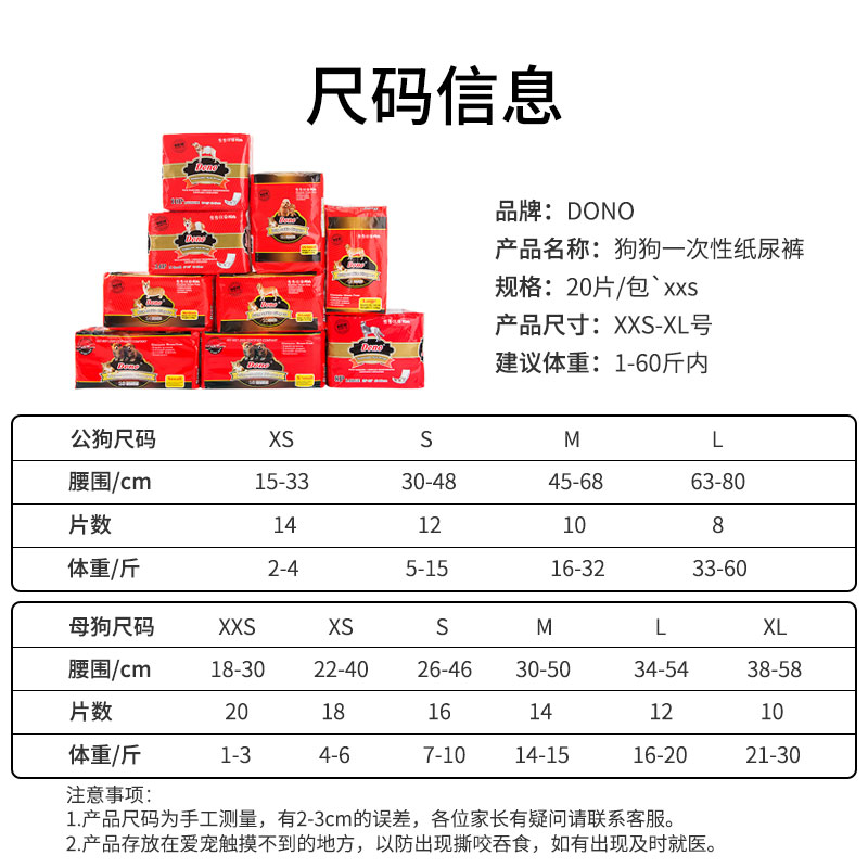 dono狗狗生理裤尿不湿纸尿裤公狗专用母狗女狗宠物卫生月经姨妈巾 - 图3