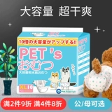 Собачья физиологические штаны подгузники, тетя, тетя, менструальная домашняя моча, влажная влажная, собачьи гигиенические брюки