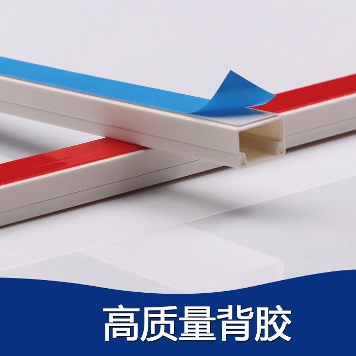 索仕 明装电线槽走线槽 pvc墙面布线槽 个性美化装饰线槽线盒自粘,淘宝优惠券,粉丝福利购,淘宝优惠卷