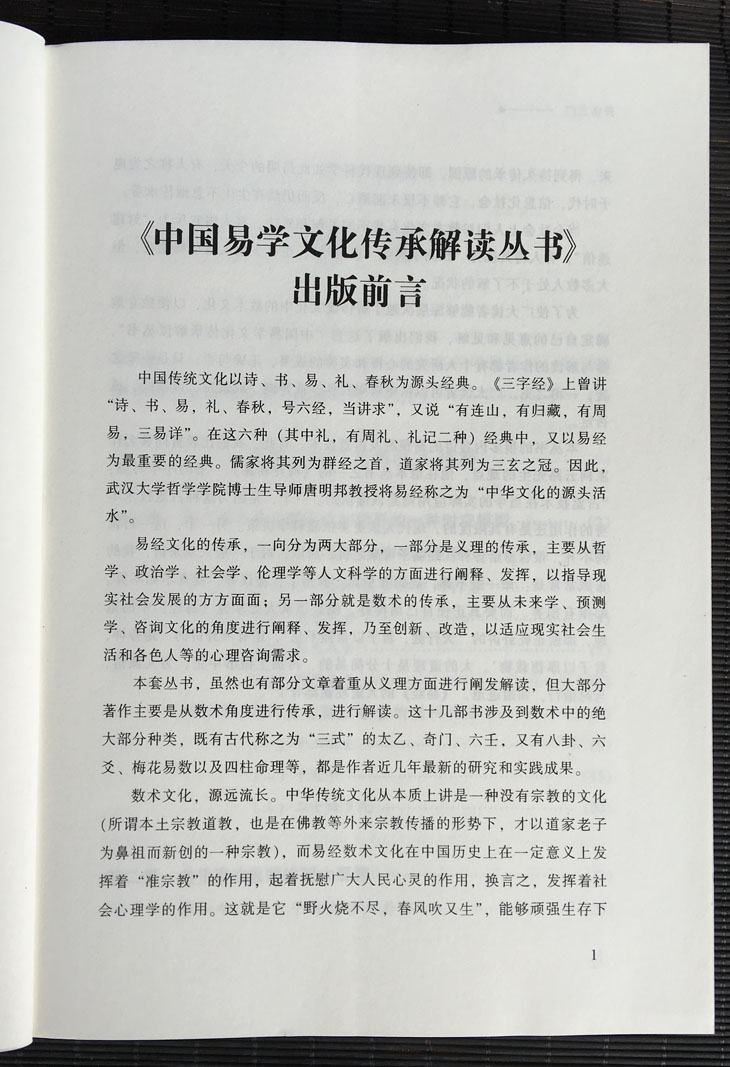 开悟之门 神奇之门 正版张志春面授班资料奇门遁甲详解入门 图解奇门遁甲书籍正版秘笈全书全集大全罗盘九宫盘原著探秘书籍RY - 图3