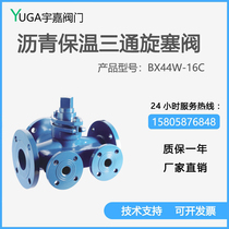 Asphalt special BX44W-16C insulated cast steel flange tee DN6580125 heat oil bitumen rotary plug valve