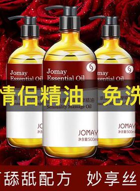茁美私处情趣玫瑰推背精油按摩