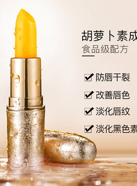 伊芳妮保湿学生补水润唇膏
