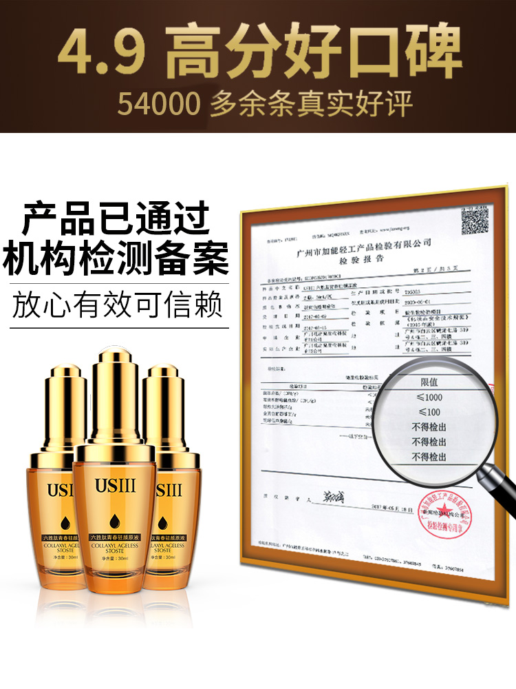 USIII六胜肽抗皱原液紧致玻尿酸精华液官网正品面部精华淡化皱纹 - 图0