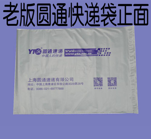 新版圆通快递袋子文件信封塑料专用包装防水加厚打包材料批发包邮 - 图2