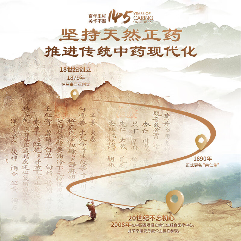 余仁生肉苁蓉切片可搭淫羊藿人参枸杞泡茶水五宝官方旗舰店正品