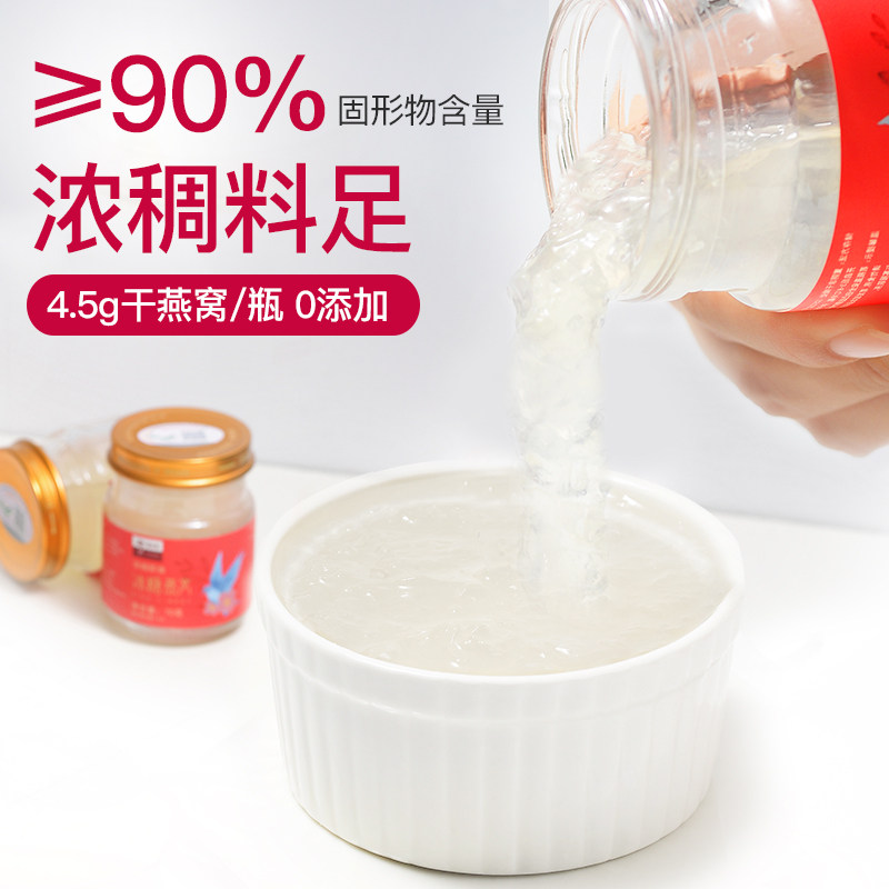 余仁生孕妇正品即食鲜炖孕期12燕窝 余仁生即食燕窝