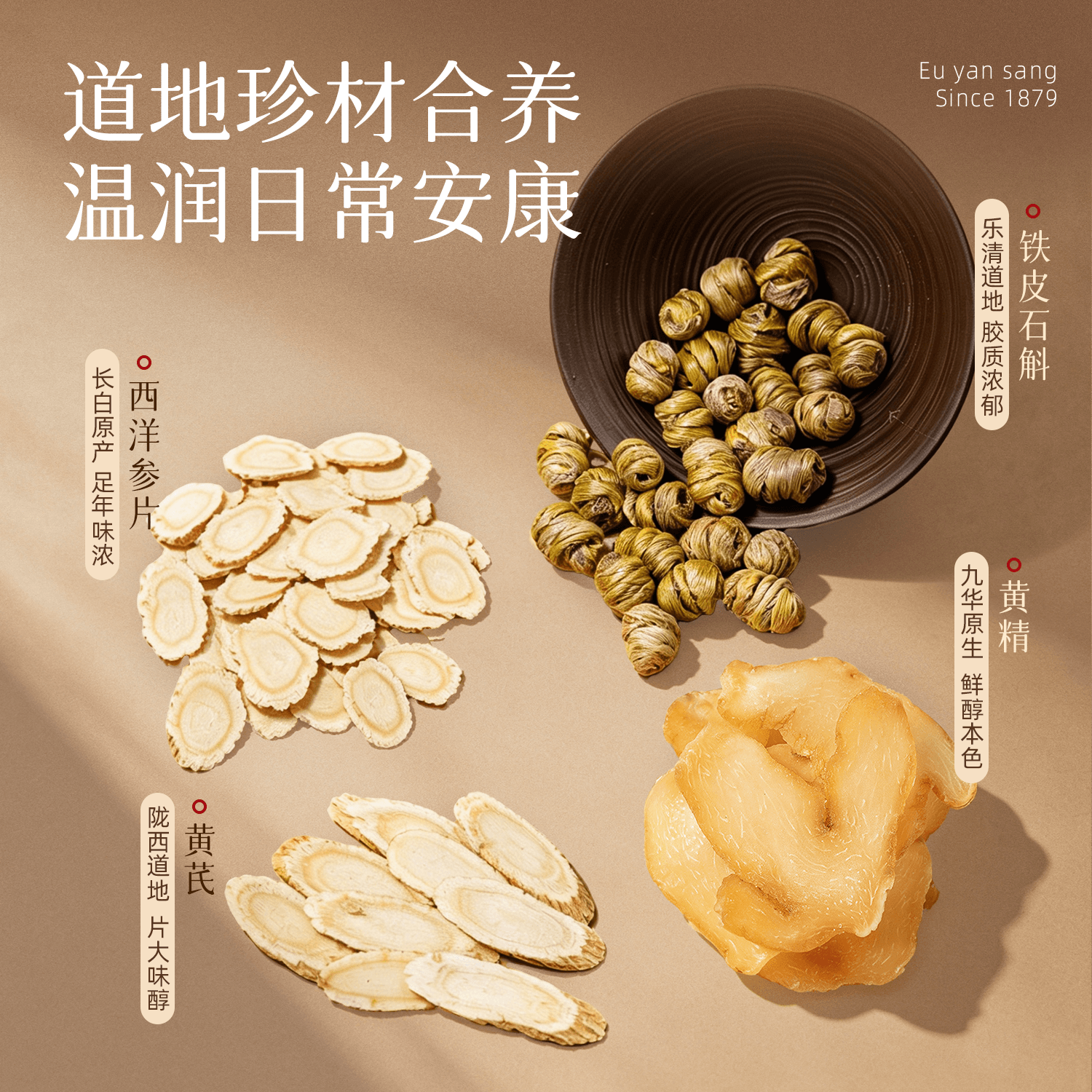 余仁生四重滋补组合礼盒送礼过节送长辈滋补西洋参人参黄芪石斛礼