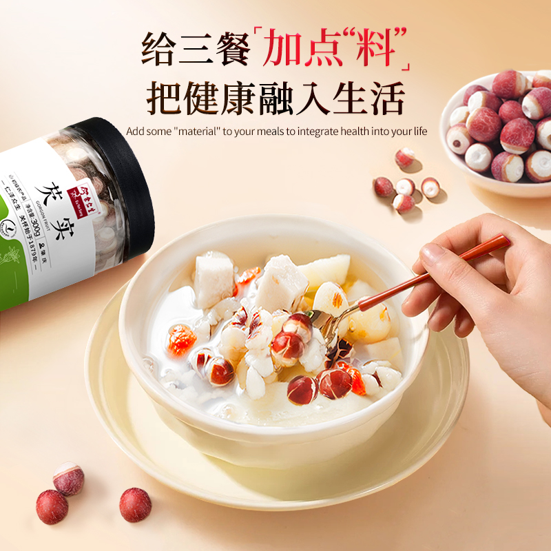 余仁生芡实新鲜肇庆欠实茨实红皮鸡头米干货圆润饱满口感粉糯官方