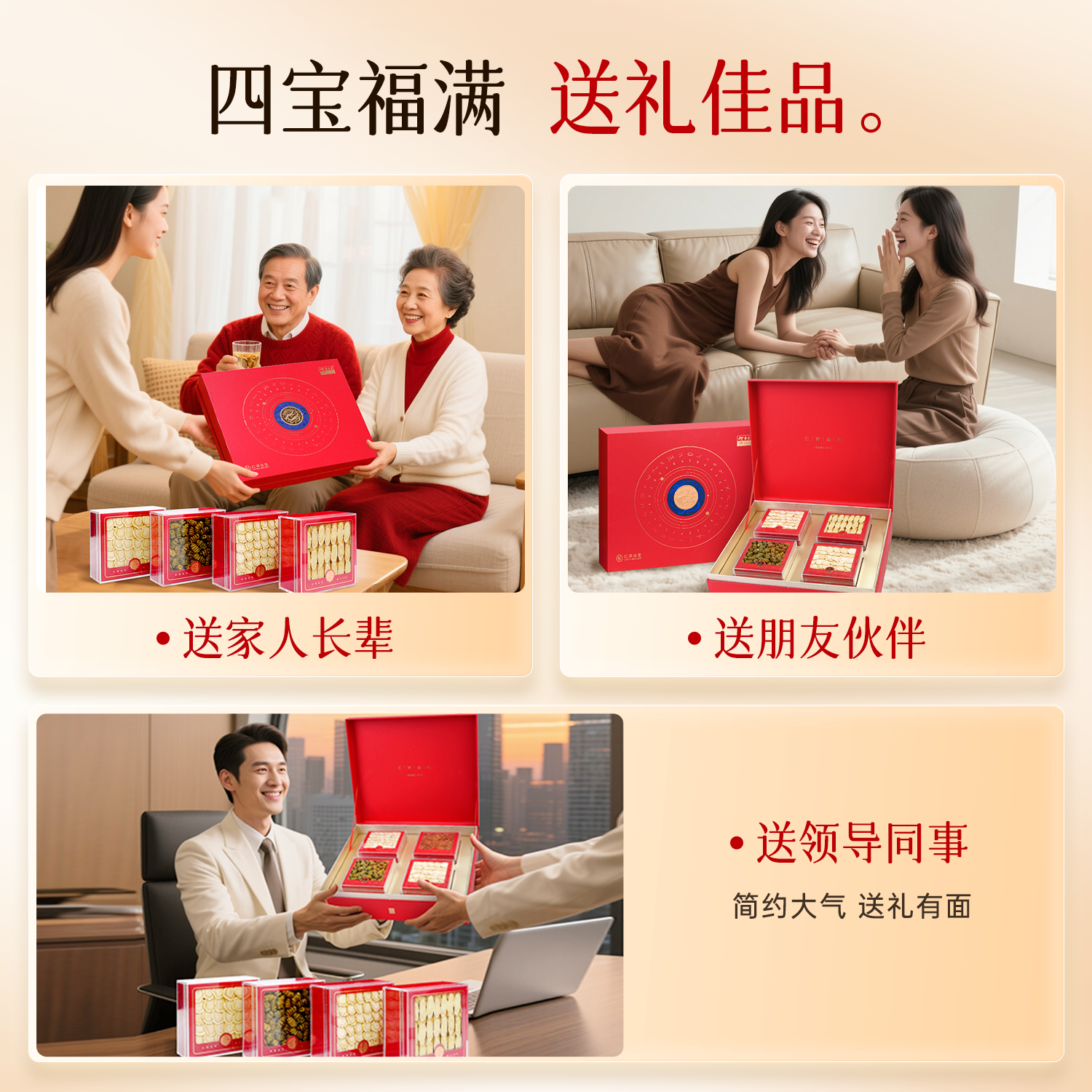 年货节送礼余仁生四重滋补礼盒西洋参人参石斛,淘宝优惠券,粉丝福利购,淘宝优惠卷