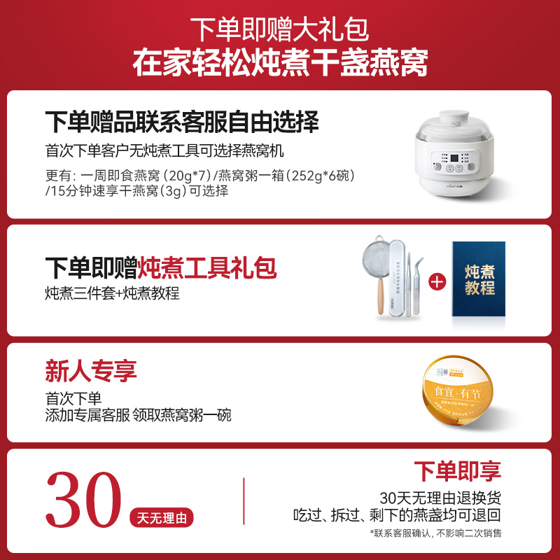 【母亲节送礼】余仁生白燕窝H1金丝燕干燕盏礼盒100g进口孕妇滋补-图0